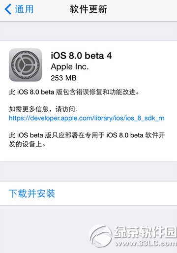 ios8 beta4微信閃退bug解決方法1