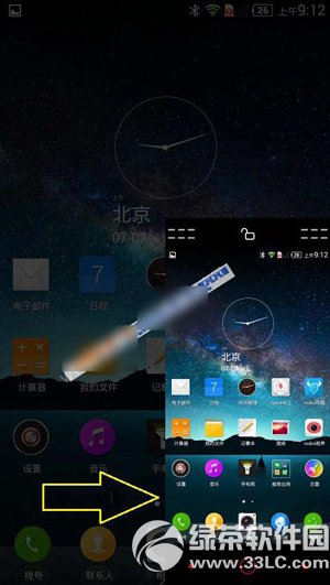 nubia z7單手模式怎麼設置？nubia z7單手模式設置及使用教程1