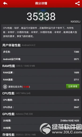 nubia z7 max跑分多少？nubia z7 max安兔兔跑分1