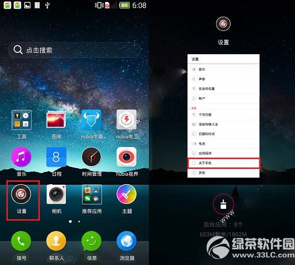 nubia z7 usb調試在哪？怎麼打開？nubia z7打開usb調試教程1