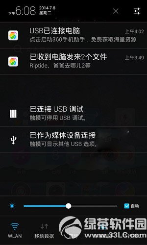 nubia z7 usb調試在哪？怎麼打開？nubia z7打開usb調試教程3