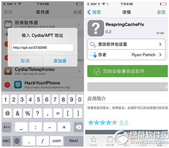 ios7.1.2越獄後開機花屏怎麼辦？ios7.1.2越獄開機花屏解決方法2