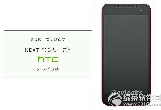 htc butterfly 2怎麼樣？htc butterfly 2配置評測1