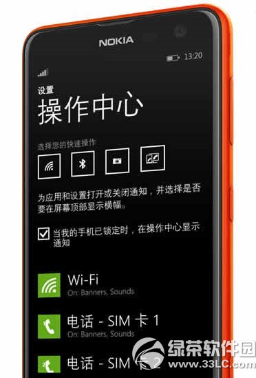 wp8.1怎麼更新？wp8.1更新教程1