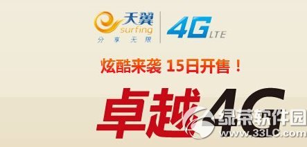 電信177號段怎麼買？電信4g 177號段申請流程1