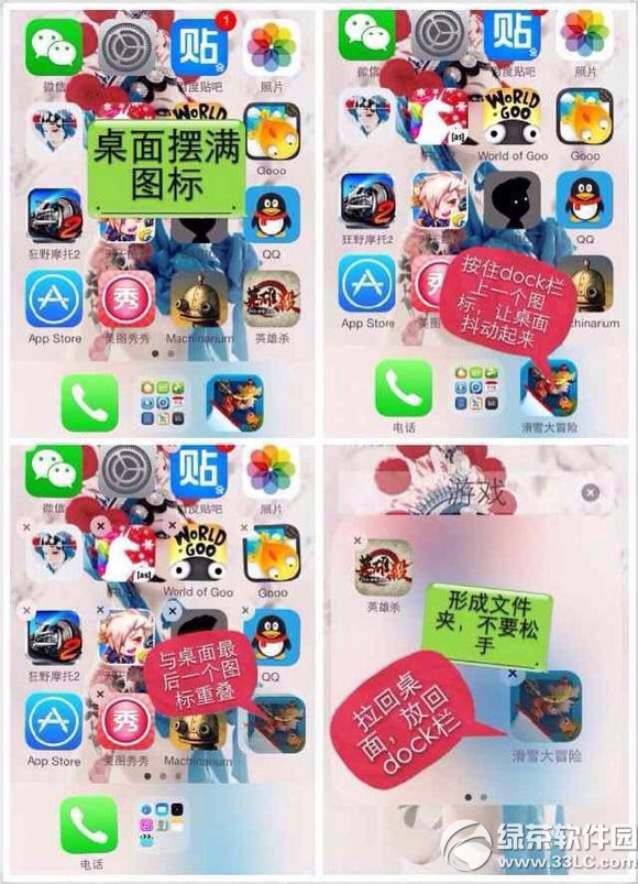 iphone5s桌面圖標隨意擺放教程 不越獄蘋果5s桌面圖標隨意擺1