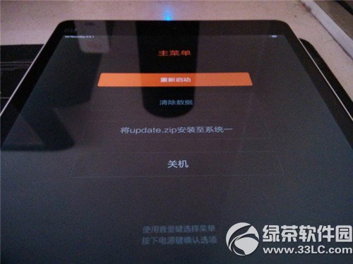 小米平板刷機教程(附小米平板刷機包下載)1