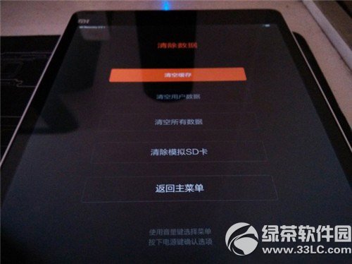 小米平板刷機教程(附小米平板刷機包下載)3