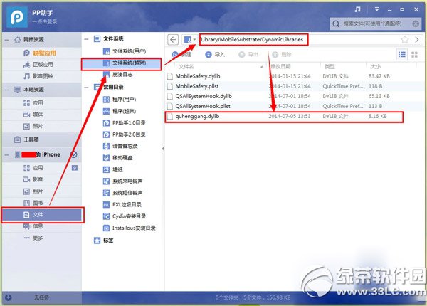 ios7越獄鎖屏美化教程 ios7完美越獄後鎖屏美化技巧1