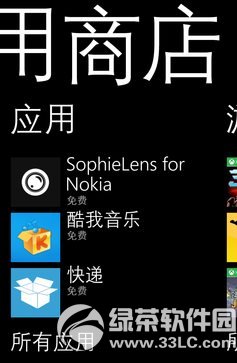 wp8應用商店錯誤代碼805a8011解決方法1