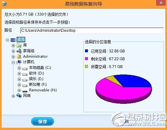 安卓手機照片誤刪怎麼恢復？照片刪除了恢復方法(附恢復軟件下載)6