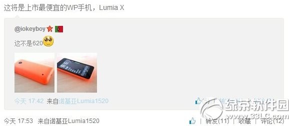 lumia x價格多少錢？諾基亞lumia x報價1