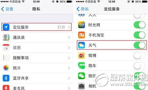 iphone5s通知欄天氣設置教程 蘋果5s通知欄顯示天氣步驟1