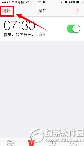 ios7.1.2越獄鬧鐘用不了/失效解決方法1