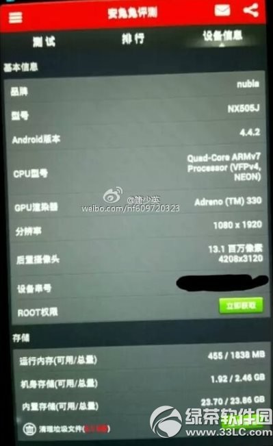 nubia z7跑分多少？努比亞nubia z7安兔兔跑分2