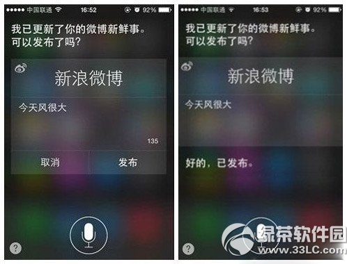 iphone5s用siri發微博教程 蘋果5s用siri發微博步驟5