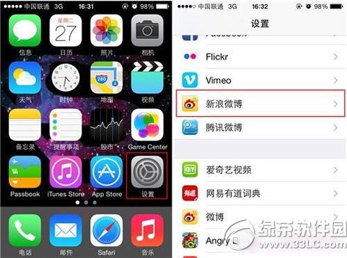 iphone5s用siri發微博教程 蘋果5s用siri發微博步驟2