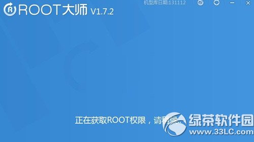 vivo xplay3s root教程(附一鍵root工具下載)1