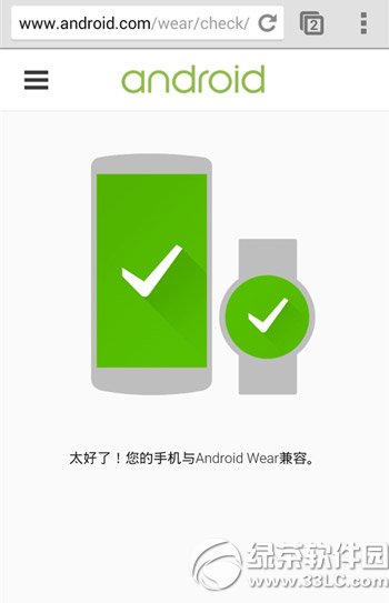 android wear是否兼容測試方法：手機兼容android wear測試1