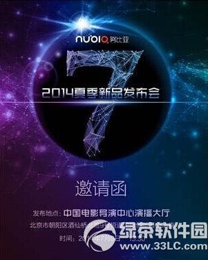 nubia z7參數怎麼樣？nubia z7參數配置1