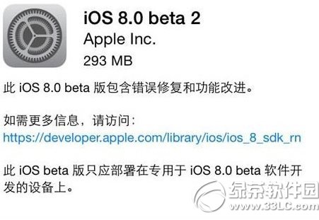 ios8 beta3什麼時候出？ios8 beta3固件下載發布時間1