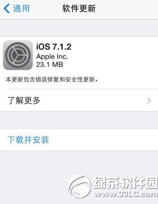 ios7.1.2耗電嗎？ios7.1.2費電情況1