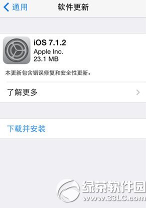 ios7.1.1越獄後升級7.1.2教程 已越獄ios7.1.1更新7.1.2步驟1