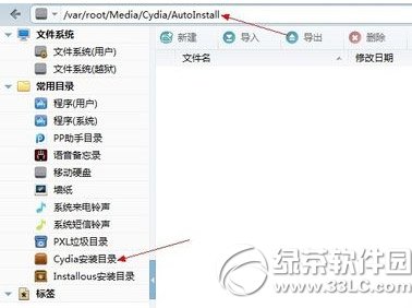 ios7.1.1完美越獄cydia閃退怎麼辦？ios7.1.1 cydia閃退解決方法1