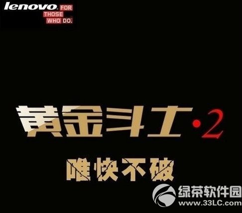 聯想黃金斗士2和s8的區別有哪些？哪個好？黃金斗士2和s8的區別1