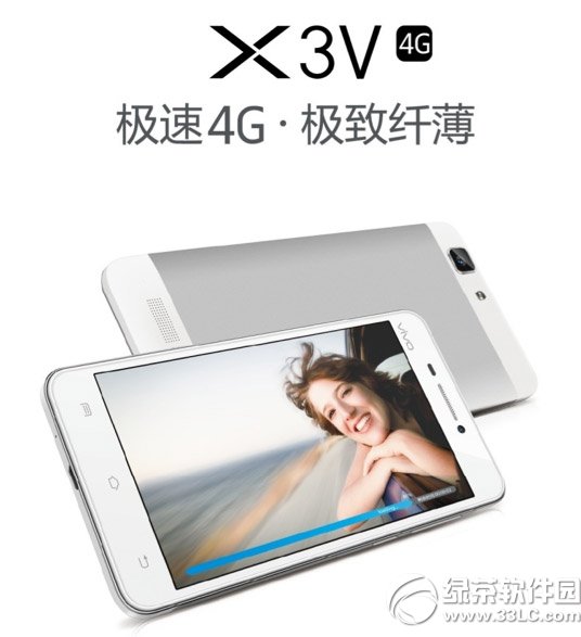 vivo x3v評測：vivo x3v配置評測1