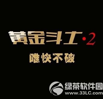 聯想黃金斗士2什麼時候上市？聯想黃金斗士2上市時間1