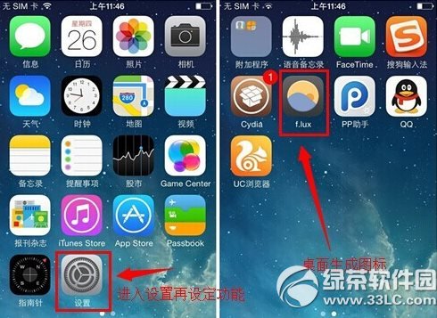 ios7.1.1完美越獄插件安裝教程 ios7.1.1越獄插件安裝步驟5