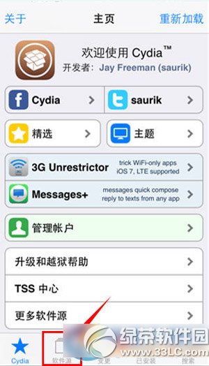 ios7.1.1越獄後afc補丁安裝教程 ios7.1.1完美越獄後安裝afc步驟1