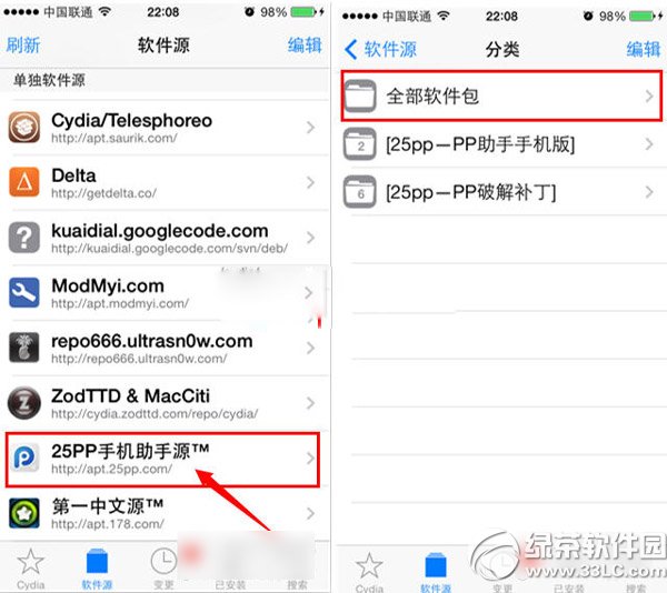 ios7.1.1越獄後afc補丁安裝教程 ios7.1.1完美越獄後安裝afc步驟3