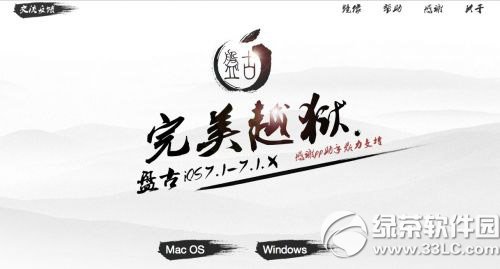 ios7.1.1完美越獄後無法安裝cydia插件解決方法1