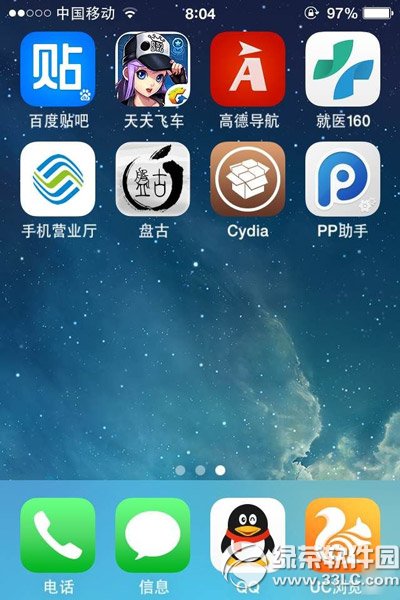 ios7.1.1越獄盤古圖標怎麼刪除？ios7.1.1完美越獄盤古圖標刪除方法1