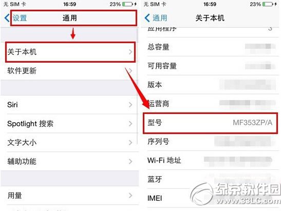 ios設備型號怎麼看？ios設備型號判斷方法1