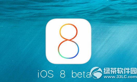 ios8 beta3百度網盤下載地址：ios8 beta3固件百度網盤下載1