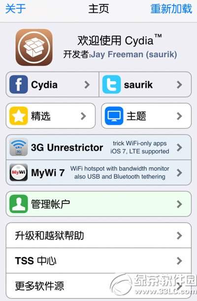 cydia1.1.10怎麼更新？cydia更新1.1.10教程(附安裝文件和下載)1