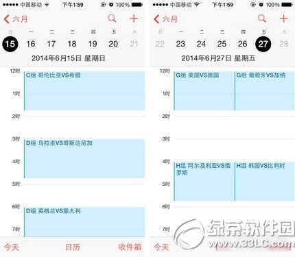 ios7世界杯賽程導入教程 ios7一鍵導入2014世界杯賽程步驟2