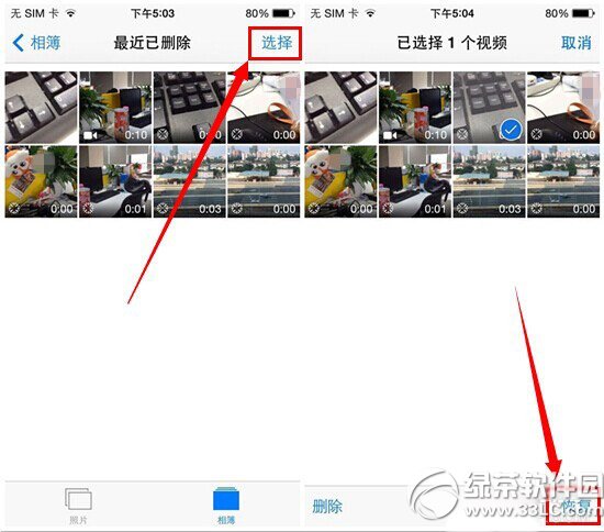 ios8刪除照片恢復教程 ios8照片刪除後怎麼恢復步驟2