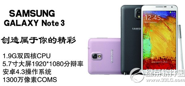 三星note3更新失敗怎麼辦？三星note3系統更新失敗解決方法1