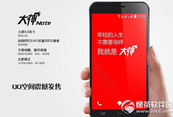 酷派大神note有電信版嗎？大神note電信版上市時間1