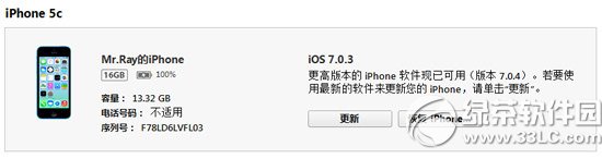 ios8白蘋果怎麼辦？升級ios8白蘋果解決方法2