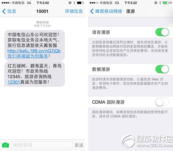 ios8聯通版iphone5使用電信3g教程2