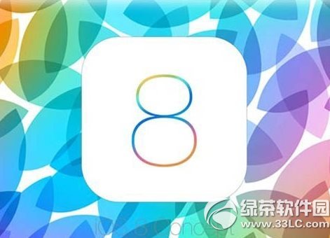 ios8 beta1固件下載地址：ios8 beta測試版官方固件下載1