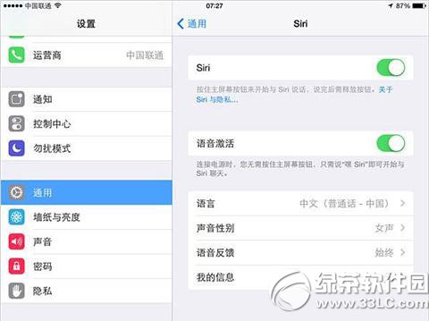 ios8 siri語音激活怎麼用？ios8 siri語音激活設置及使用教程1