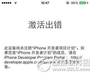 ios8測試版激活出錯怎麼辦?ios8 beta測試版激活失敗解決方法1