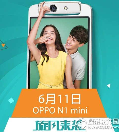 oppo n1 mini發布時間什麼時候？oppo n1迷你版發布時間1