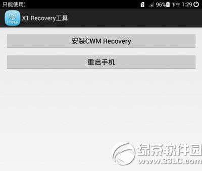 華為榮耀x1 recovery刷機教程(附榮耀x1 recovery工具下載)1